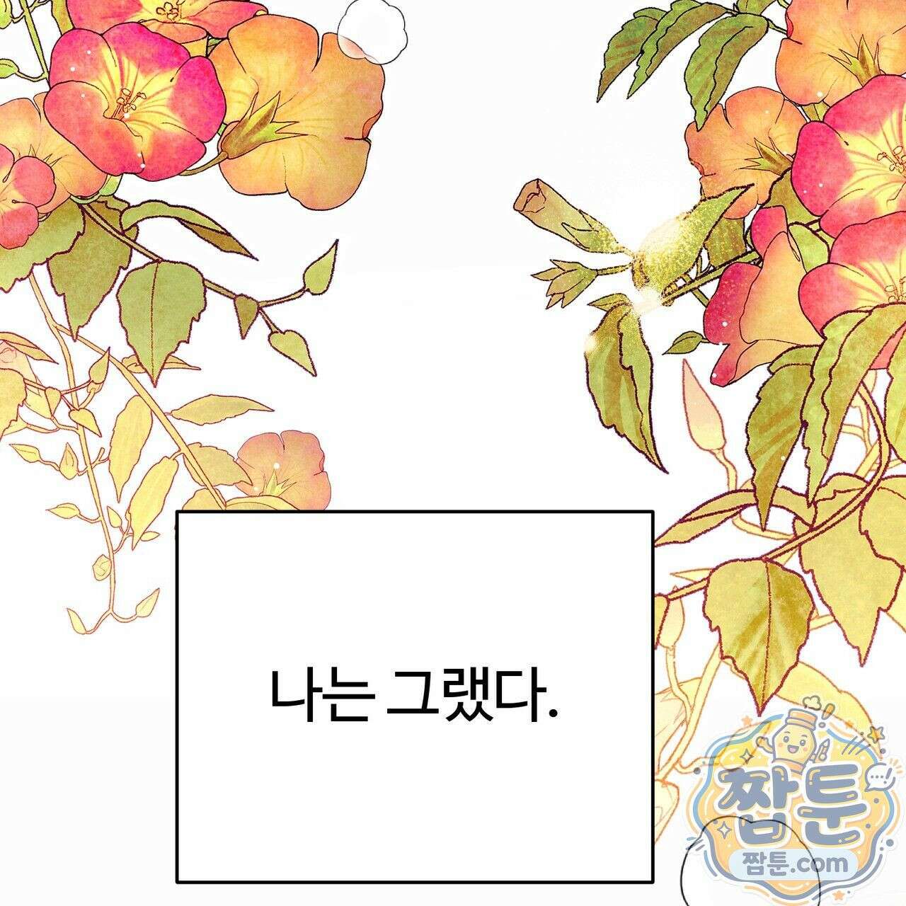 연지곤지  30화 29