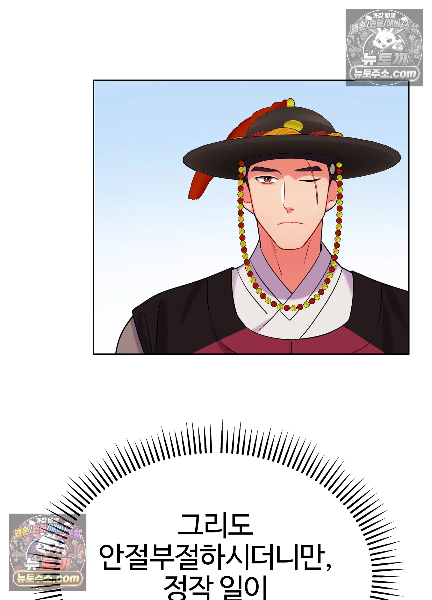 연지곤지  37화 6