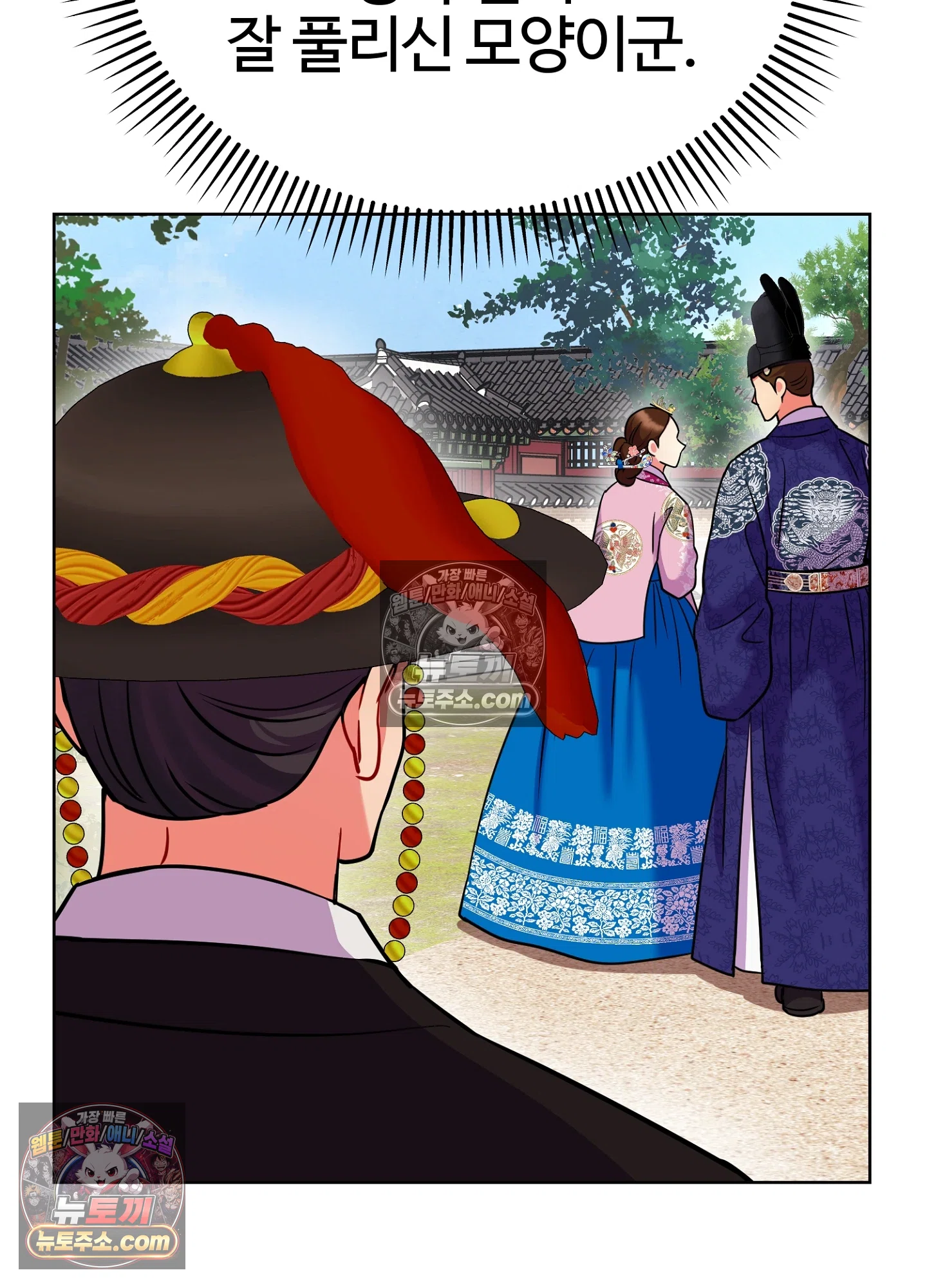 연지곤지  37화 7