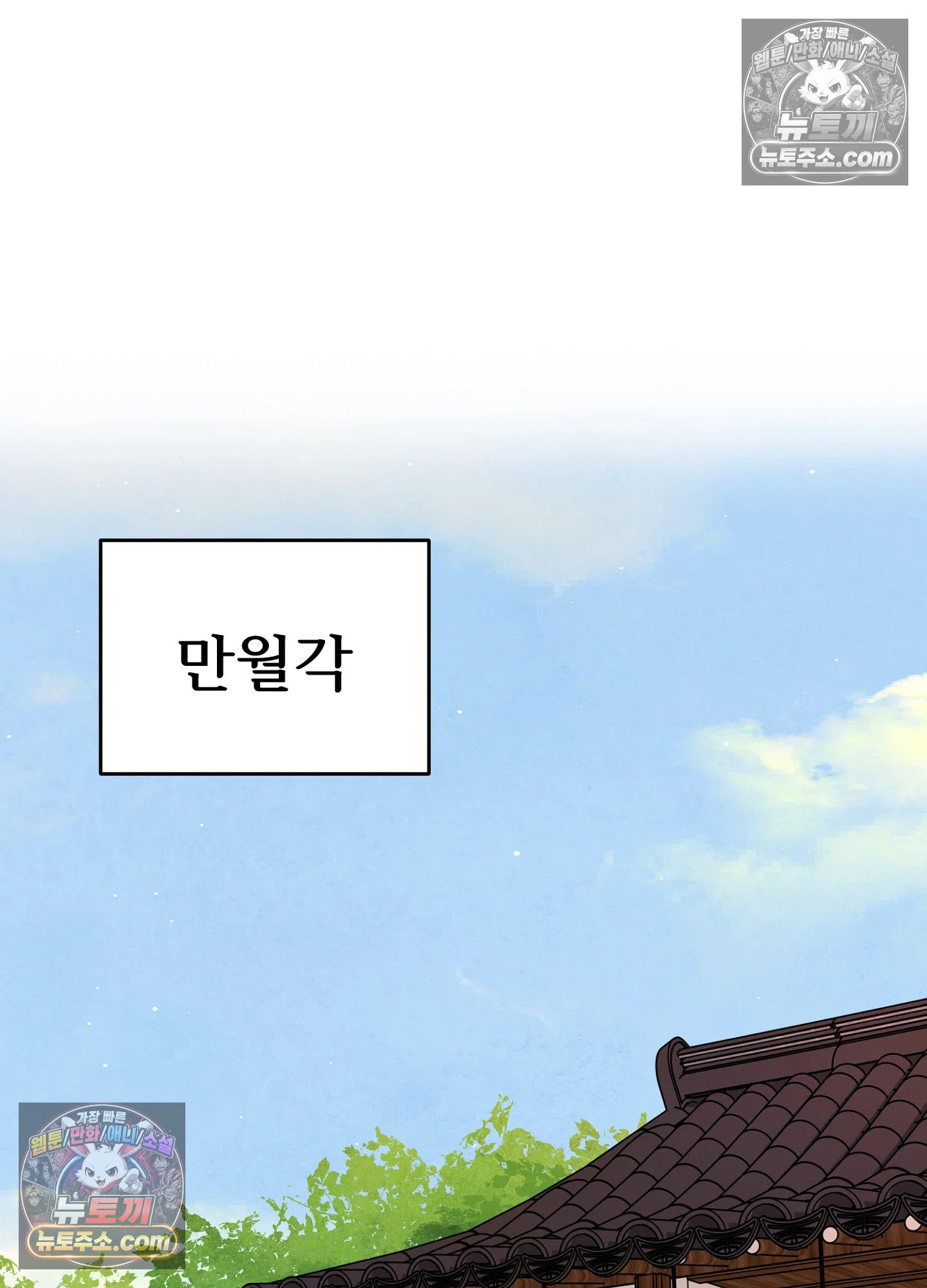 연지곤지  37화 13