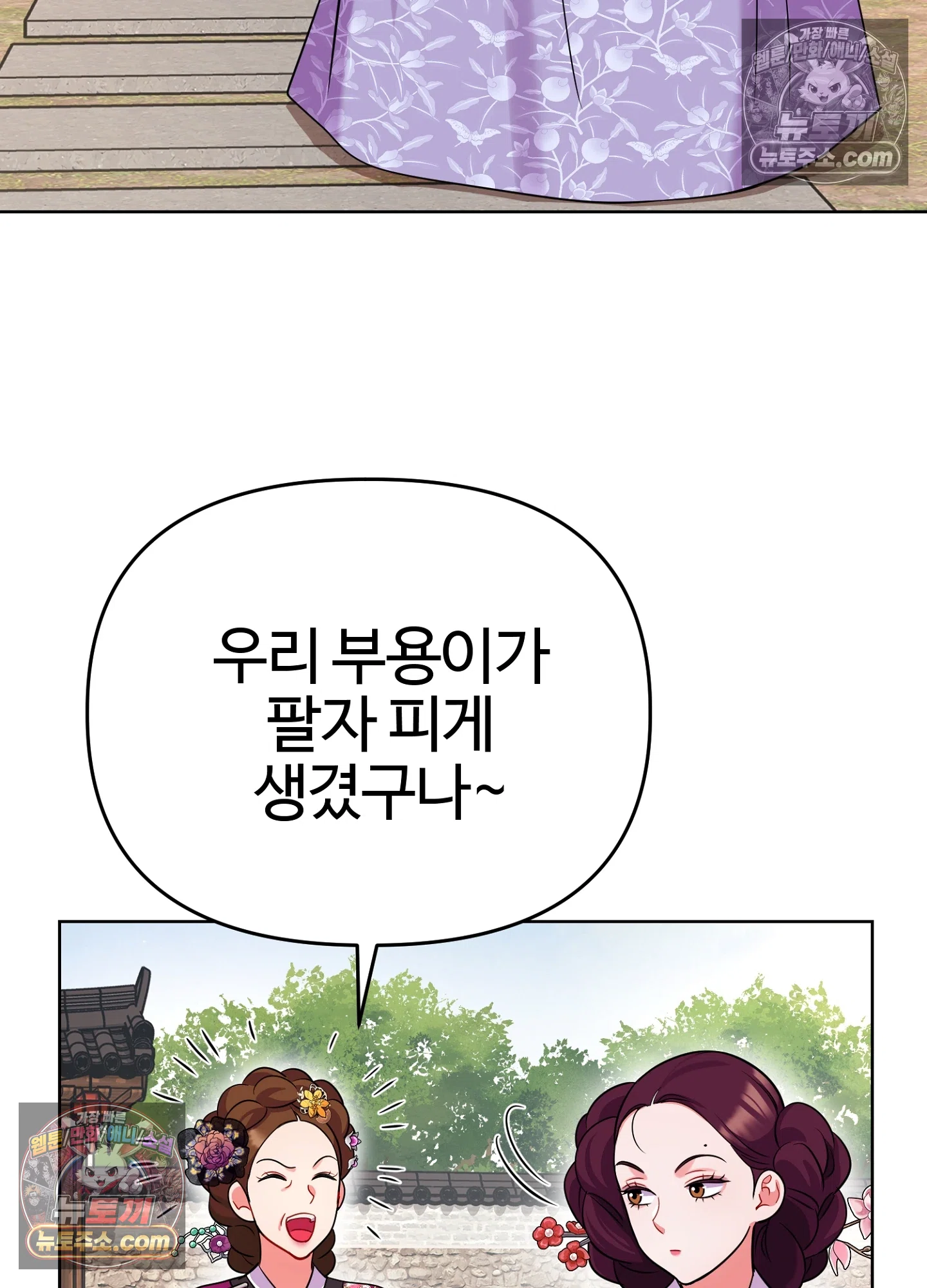 연지곤지  37화 16