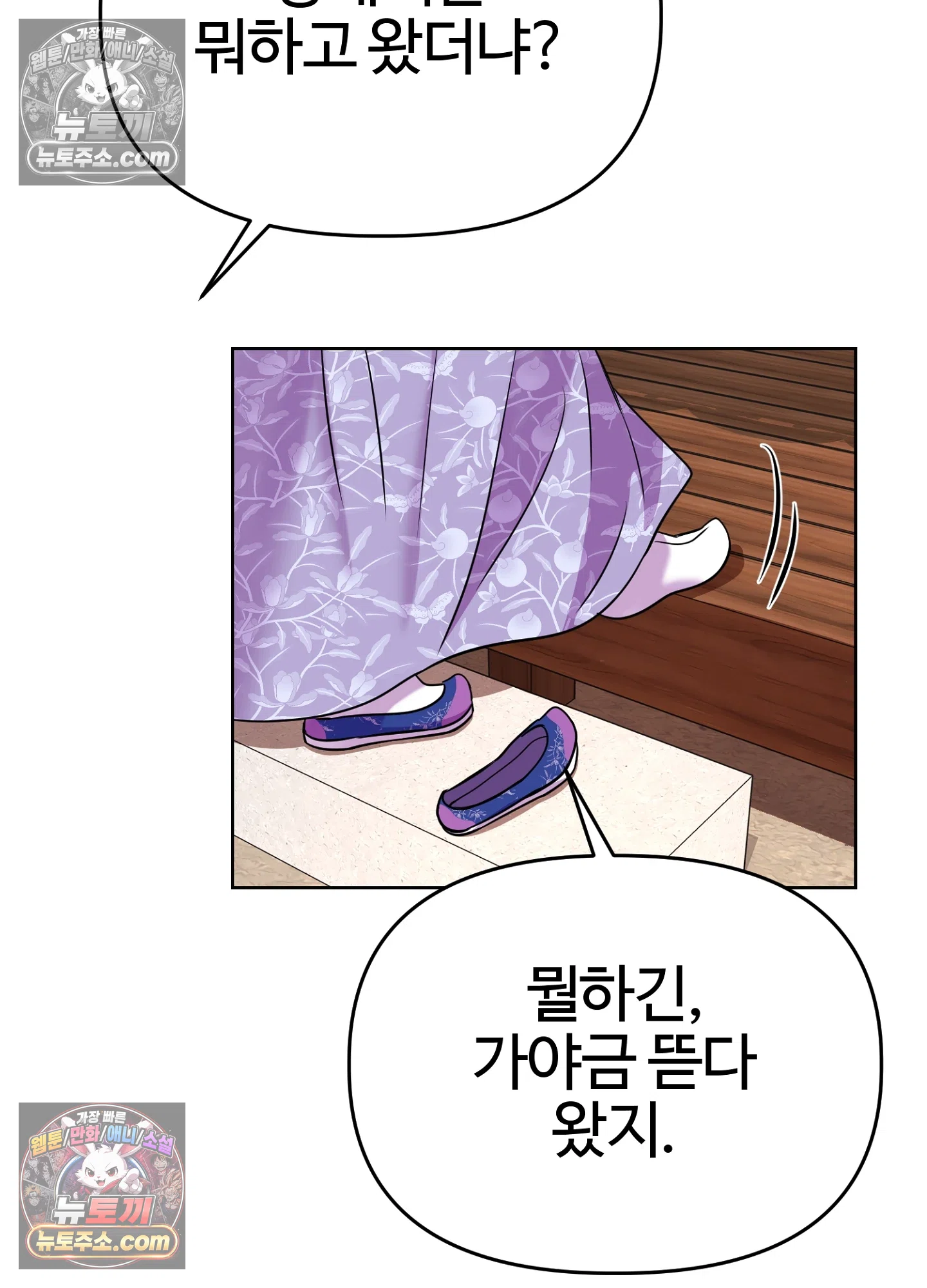 연지곤지  37화 18