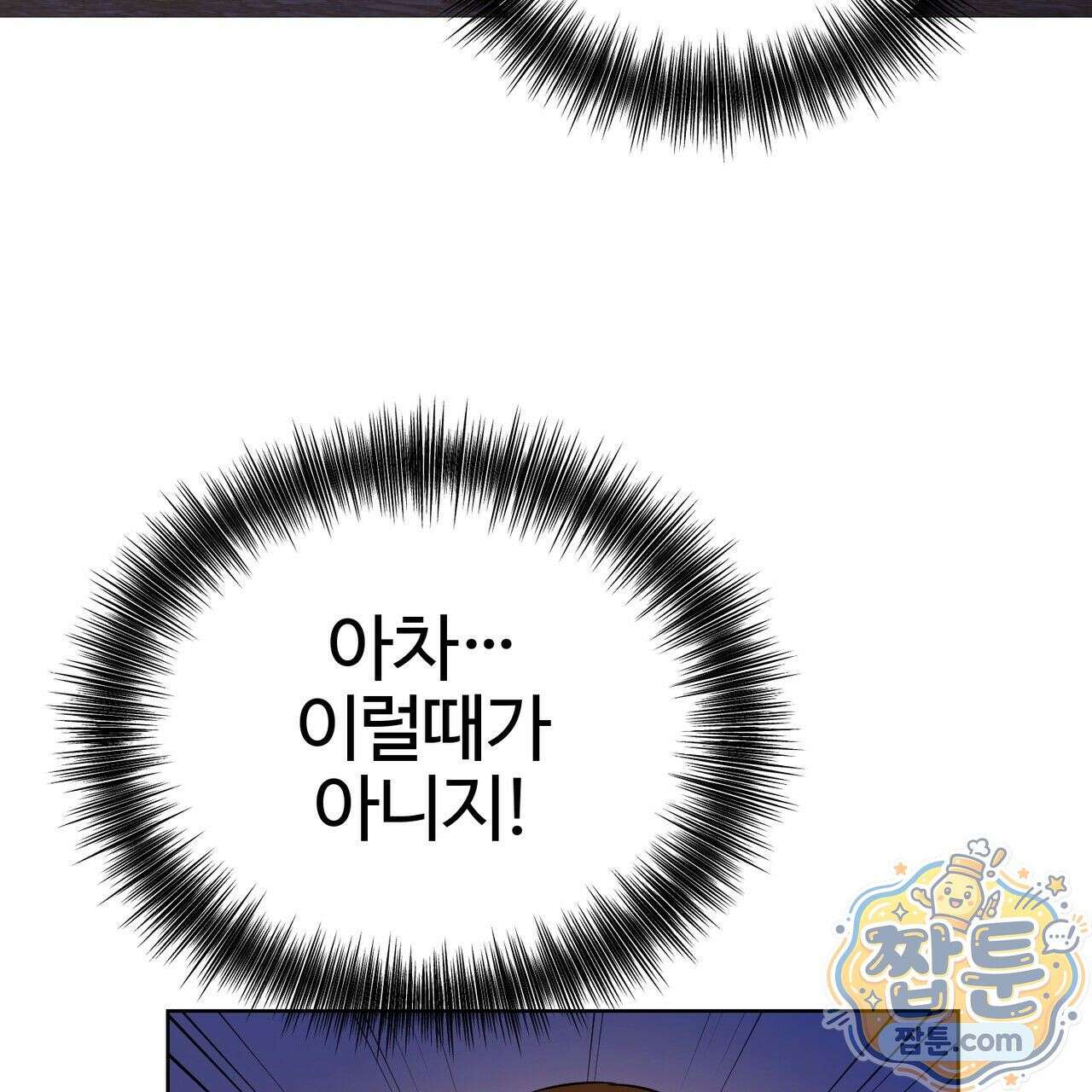 연지곤지  41화 7