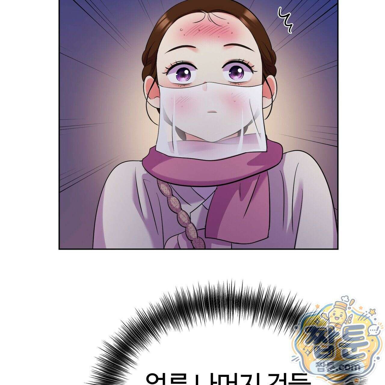 연지곤지  41화 8