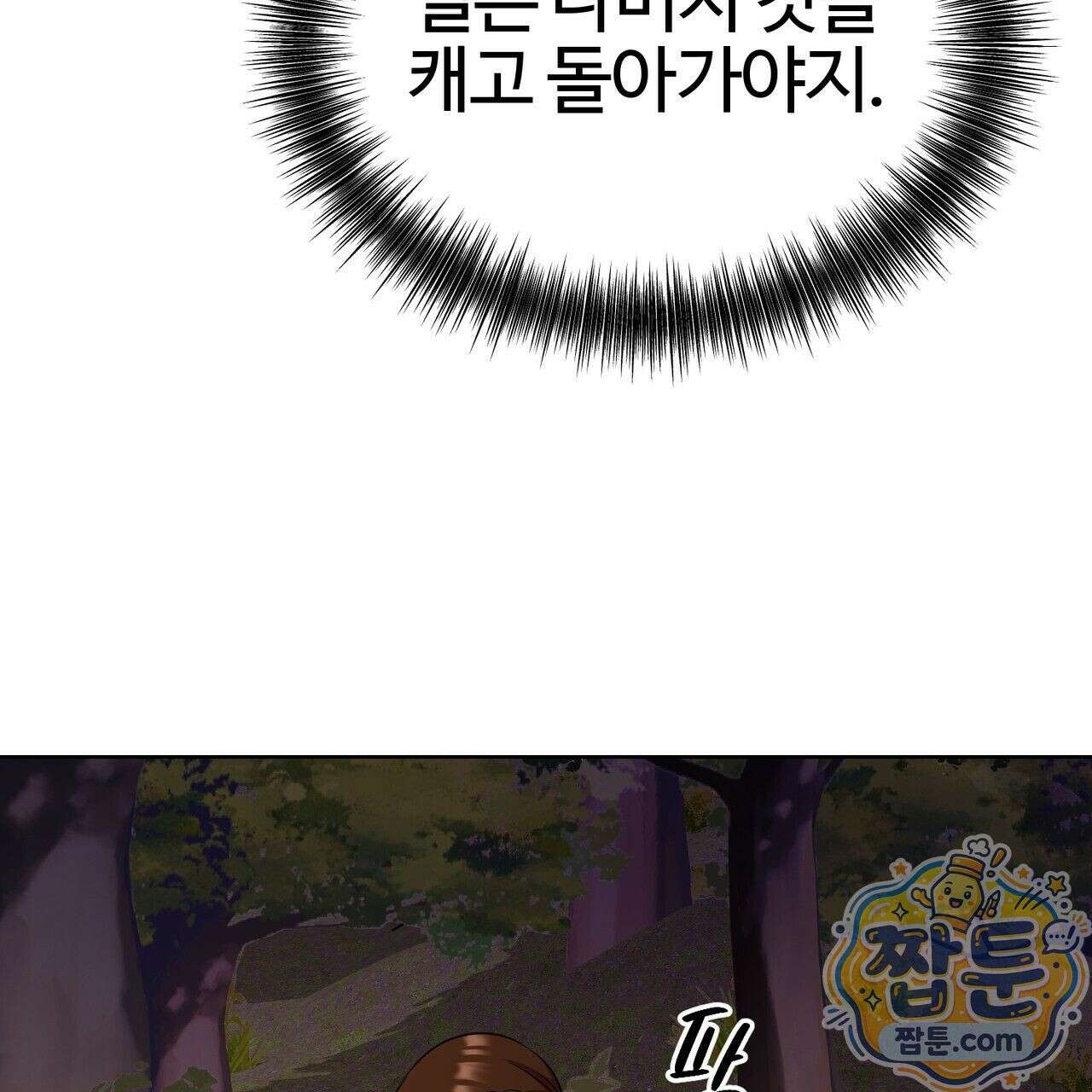 연지곤지  41화 9