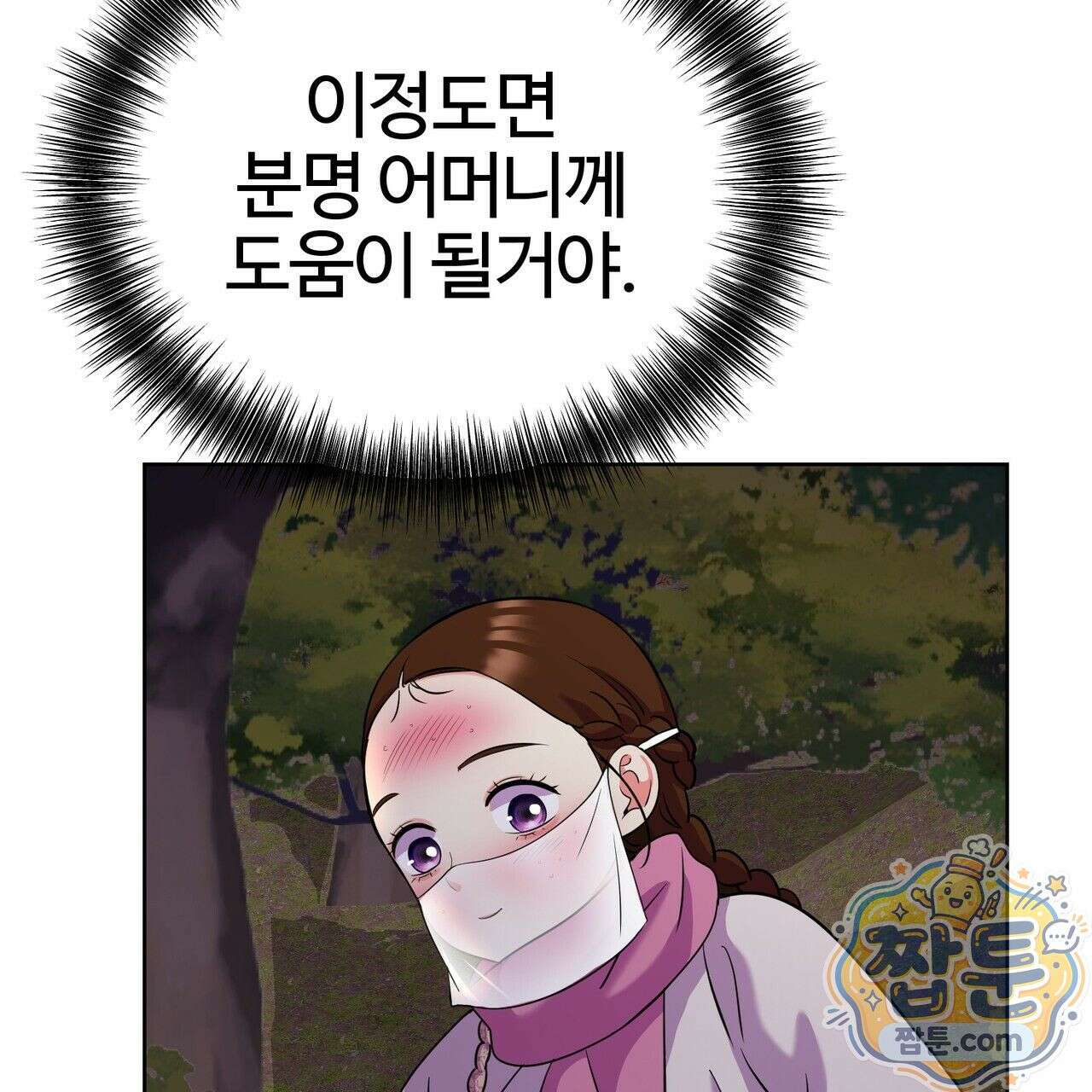 연지곤지  41화 13