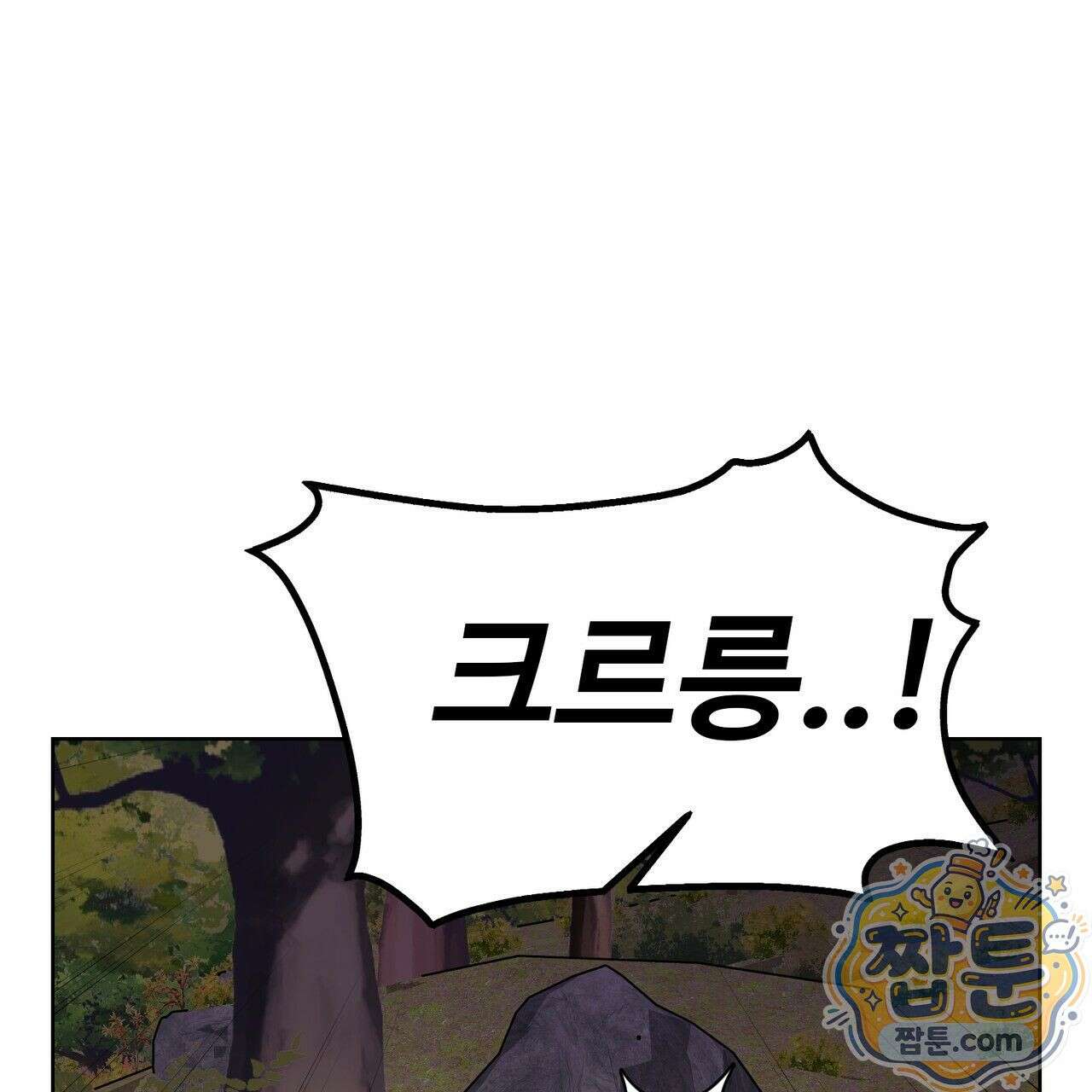 연지곤지  41화 15