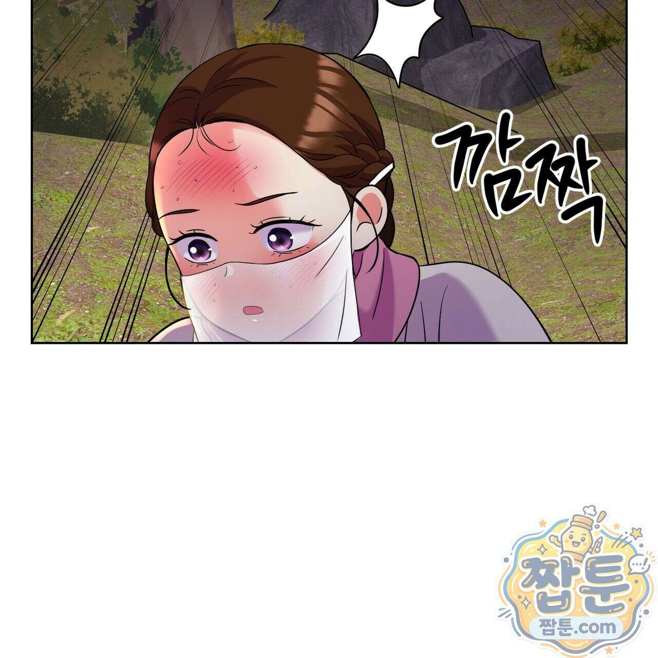 연지곤지  41화 16