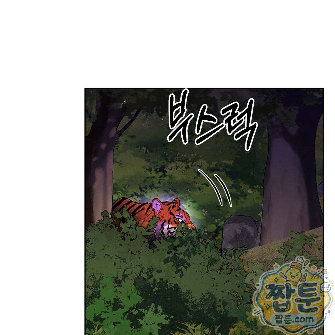 연지곤지  41화 19