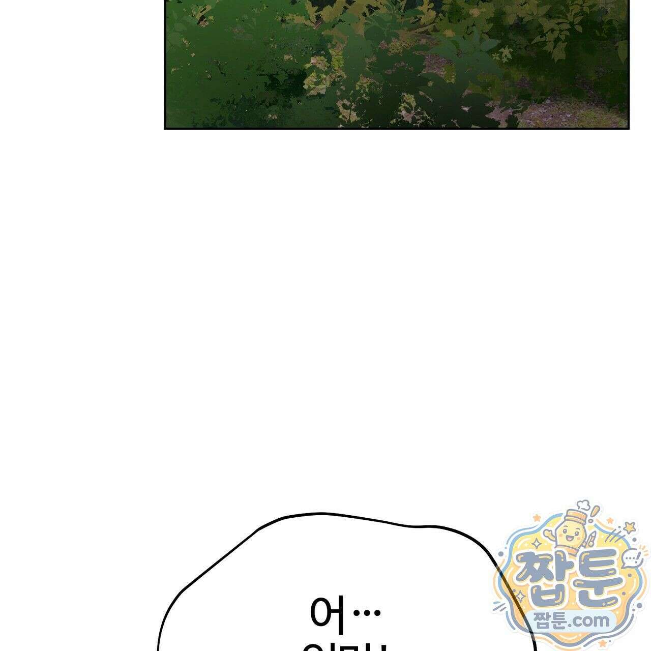 연지곤지  41화 20