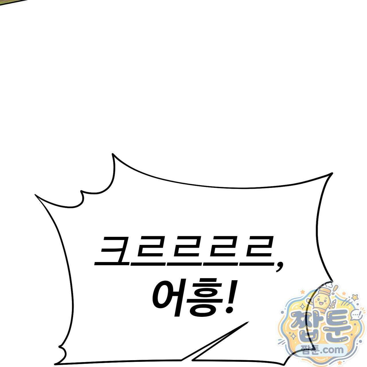 연지곤지  41화 26