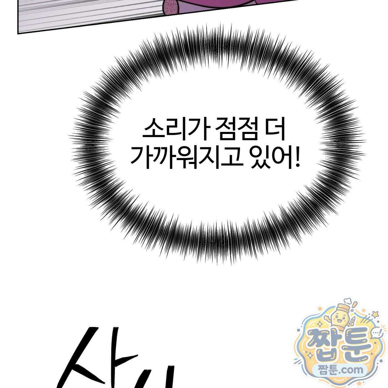 연지곤지  41화 28