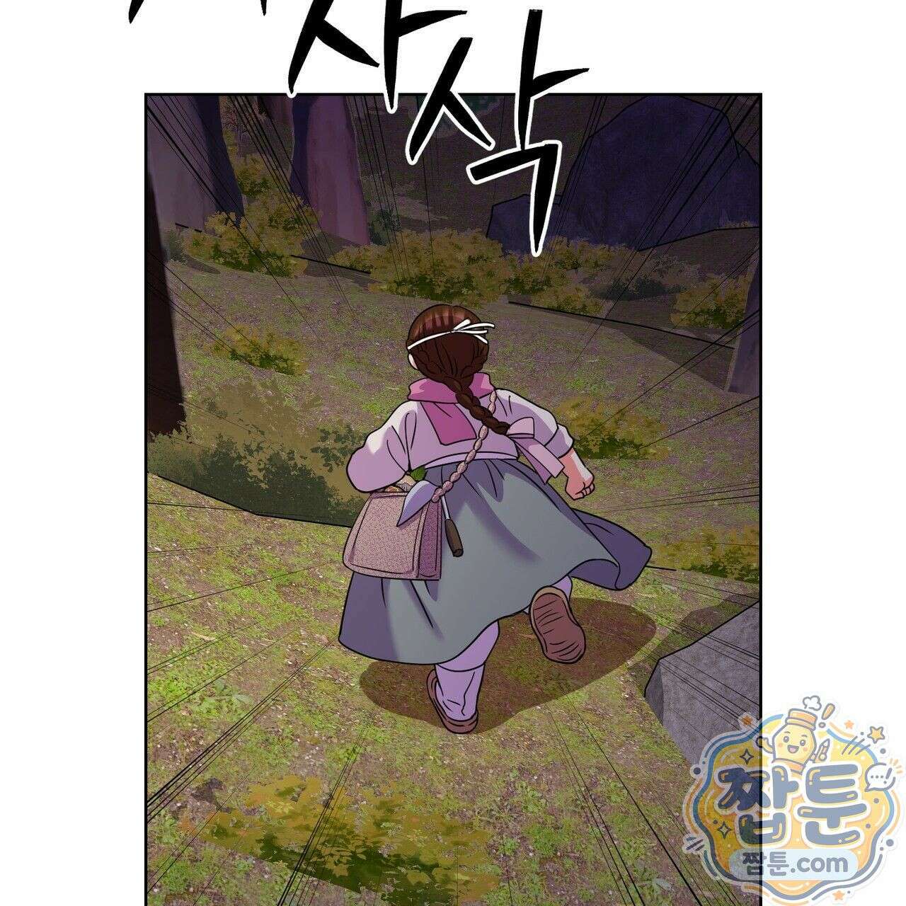 연지곤지  41화 29