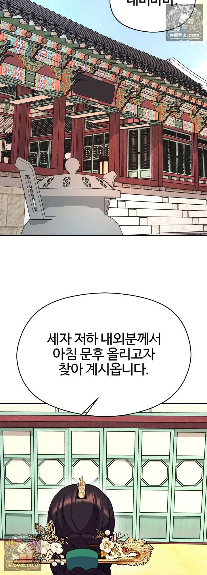 연지곤지  46화 2