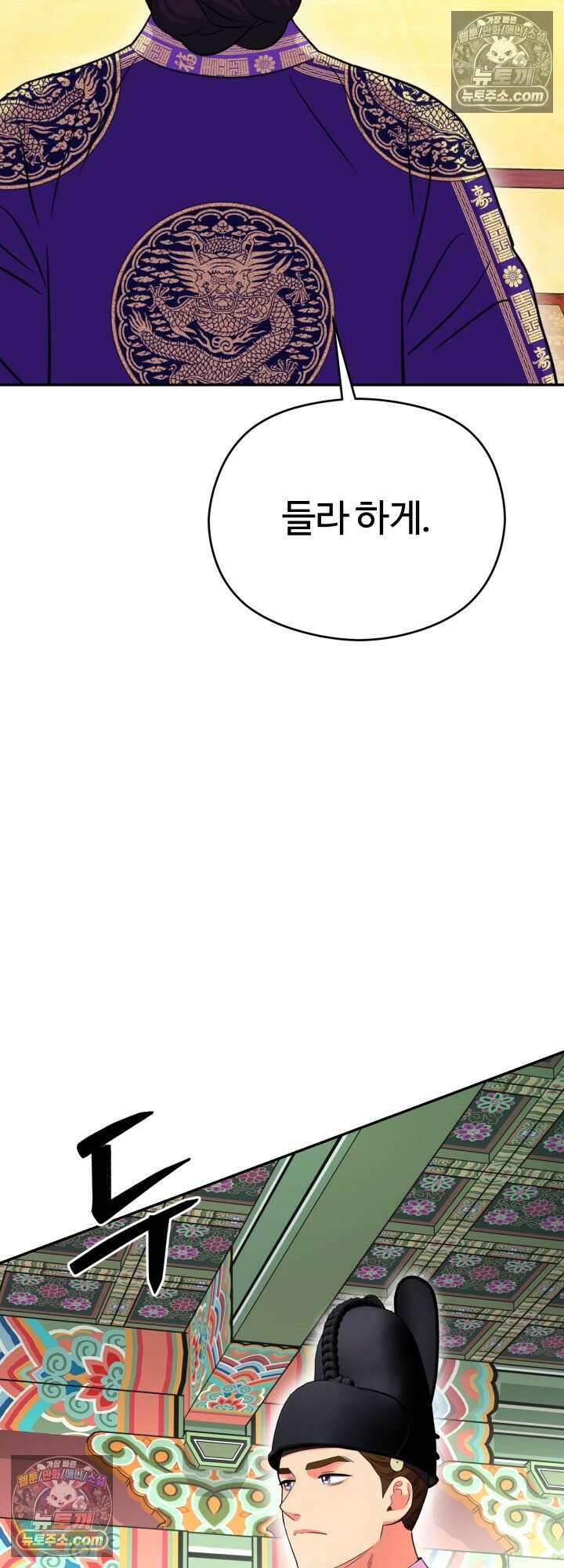 연지곤지  46화 3