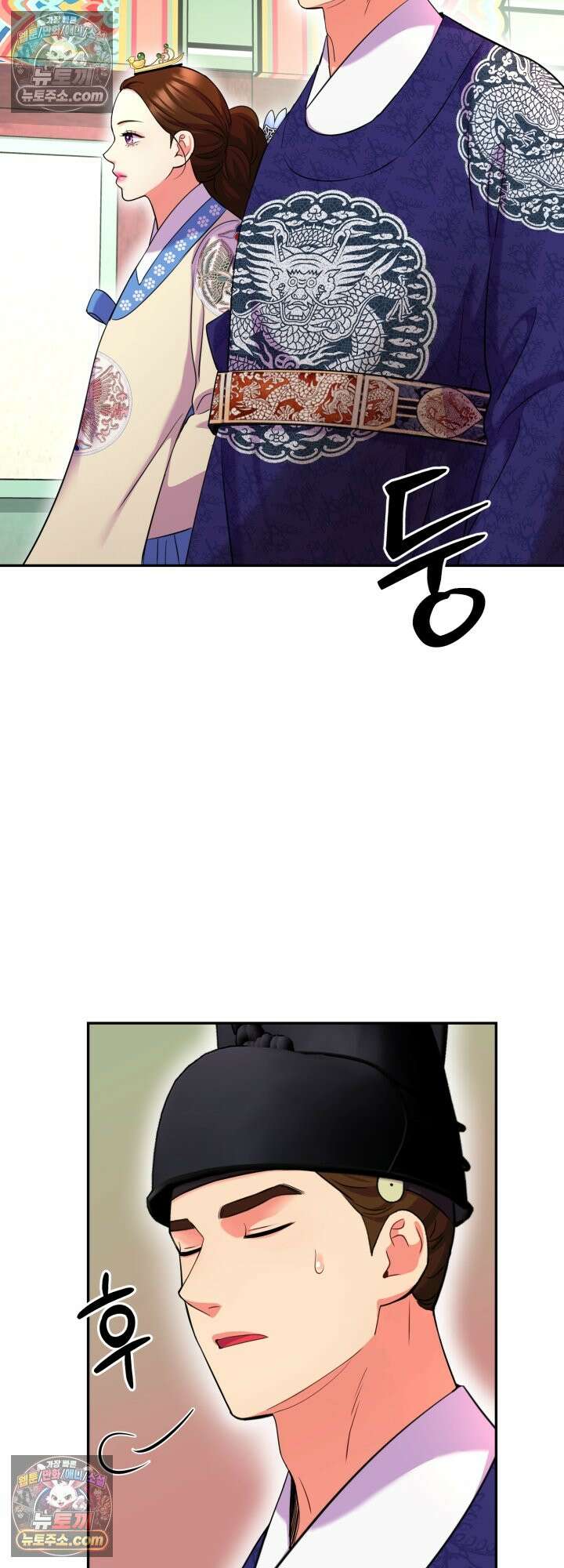 연지곤지  46화 4