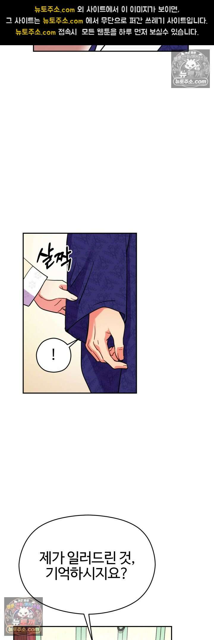 연지곤지  46화 5
