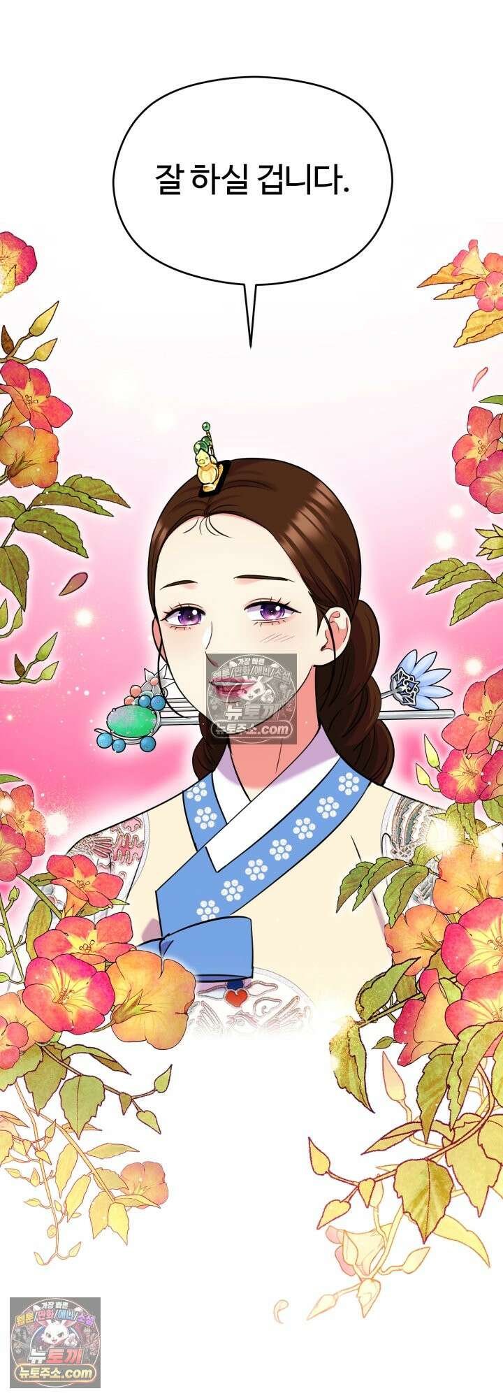연지곤지  46화 7