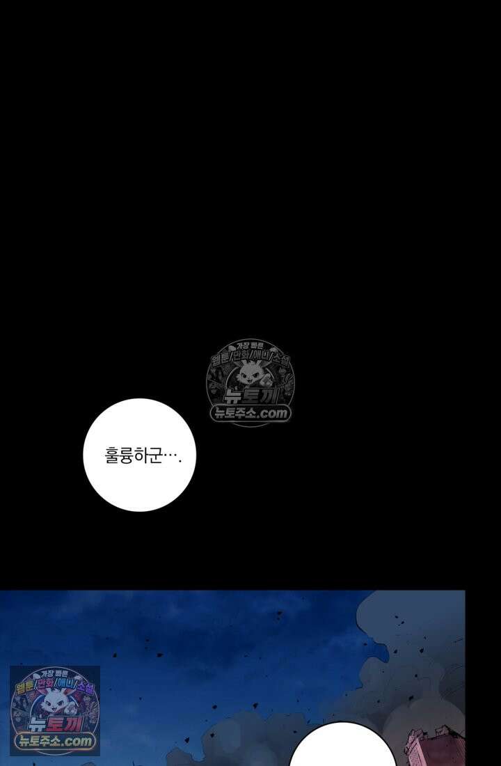성갑혼장전-회귀 성혼사의 SSS급 기갑 소환 EP․ 038화 조금은 비겁하더라도 2