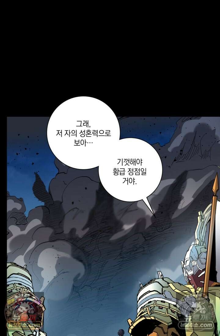 성갑혼장전-회귀 성혼사의 SSS급 기갑 소환 EP․ 038화 조금은 비겁하더라도 12