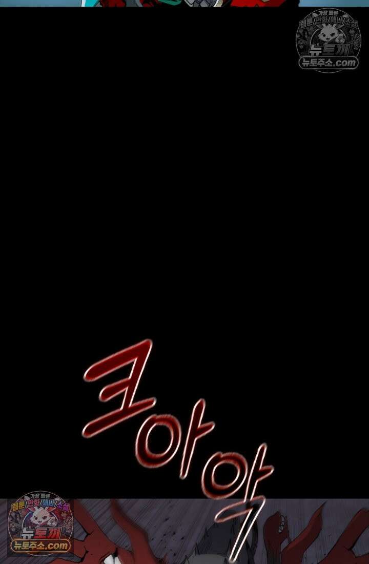 성갑혼장전-회귀 성혼사의 SSS급 기갑 소환 EP․ 038화 조금은 비겁하더라도 49
