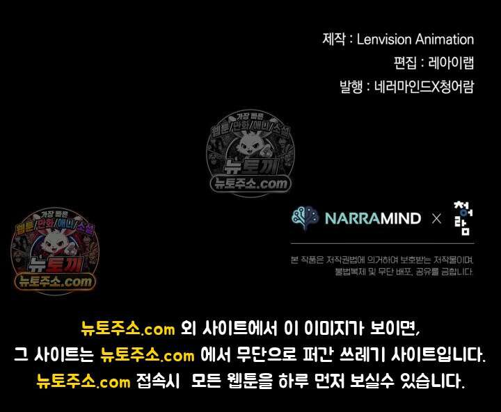 성갑혼장전-회귀 성혼사의 SSS급 기갑 소환 EP․ 038화 조금은 비겁하더라도 67