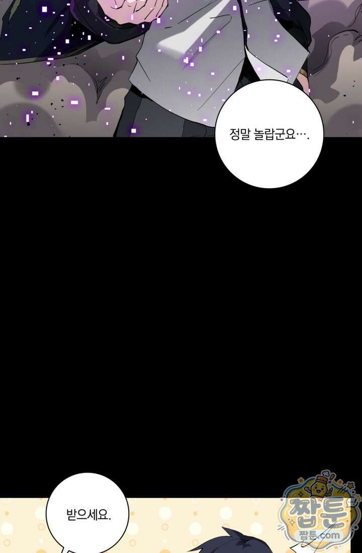 성갑혼장전-회귀 성혼사의 SSS급 기갑 소환 EP． 042화 24