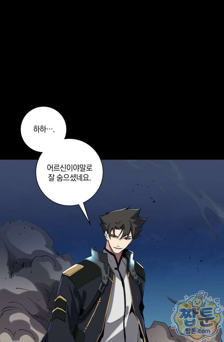 성갑혼장전-회귀 성혼사의 SSS급 기갑 소환 EP． 042화 55