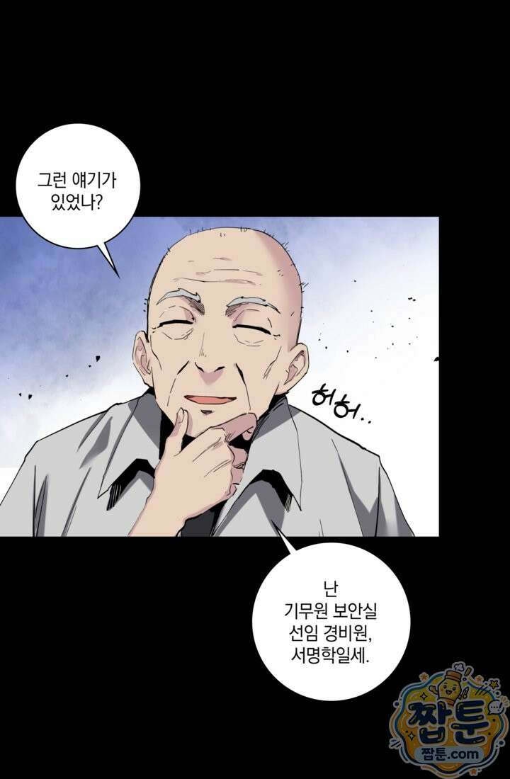 성갑혼장전-회귀 성혼사의 SSS급 기갑 소환 EP． 042화 59