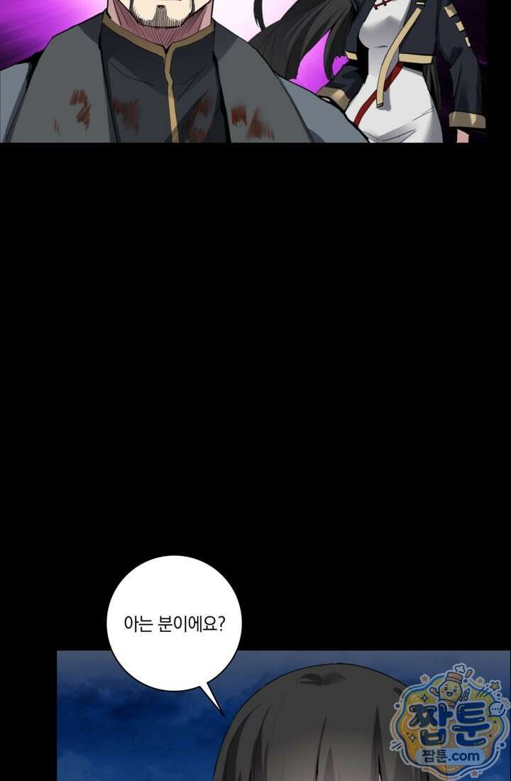 성갑혼장전-회귀 성혼사의 SSS급 기갑 소환 EP． 042화 62