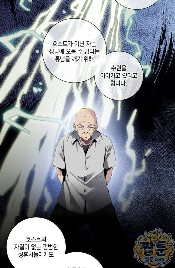 성갑혼장전-회귀 성혼사의 SSS급 기갑 소환 EP． 042화 66