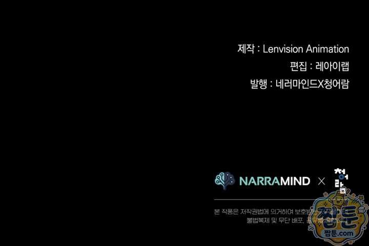 성갑혼장전-회귀 성혼사의 SSS급 기갑 소환 EP． 042화 70