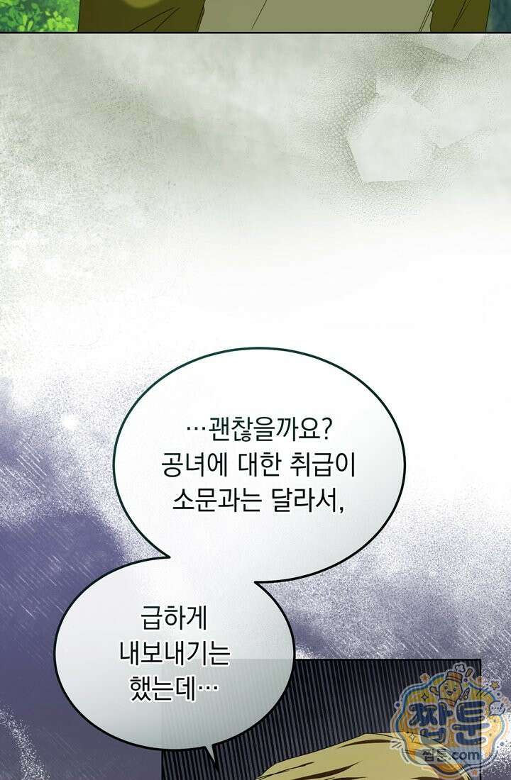좀비물 민폐 악녀가 된 K직장인 35화 7