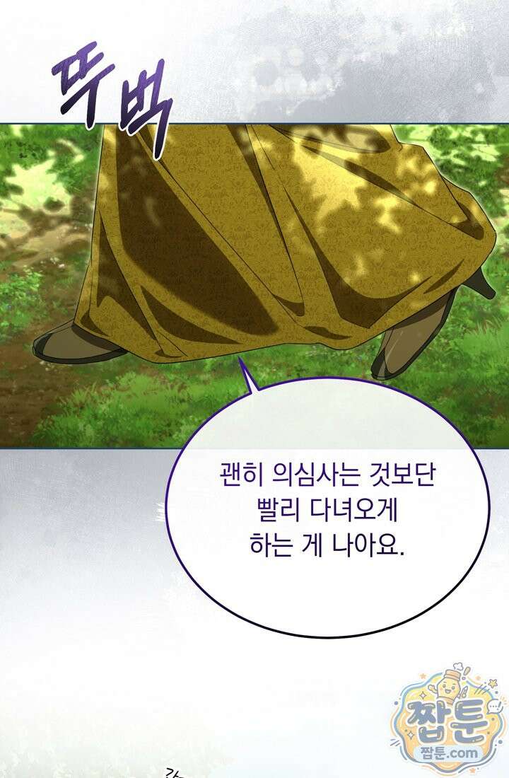 좀비물 민폐 악녀가 된 K직장인 35화 9