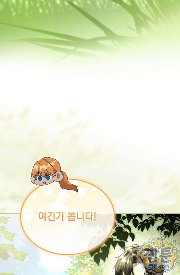 좀비물 민폐 악녀가 된 K직장인 35화 16