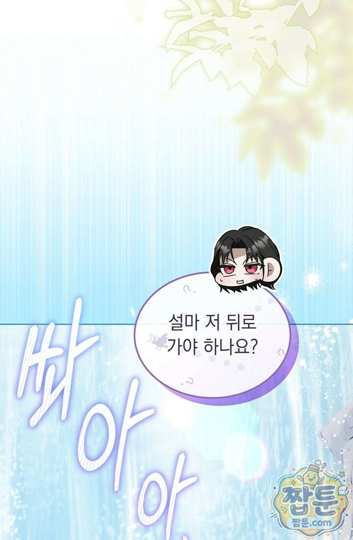 좀비물 민폐 악녀가 된 K직장인 35화 18