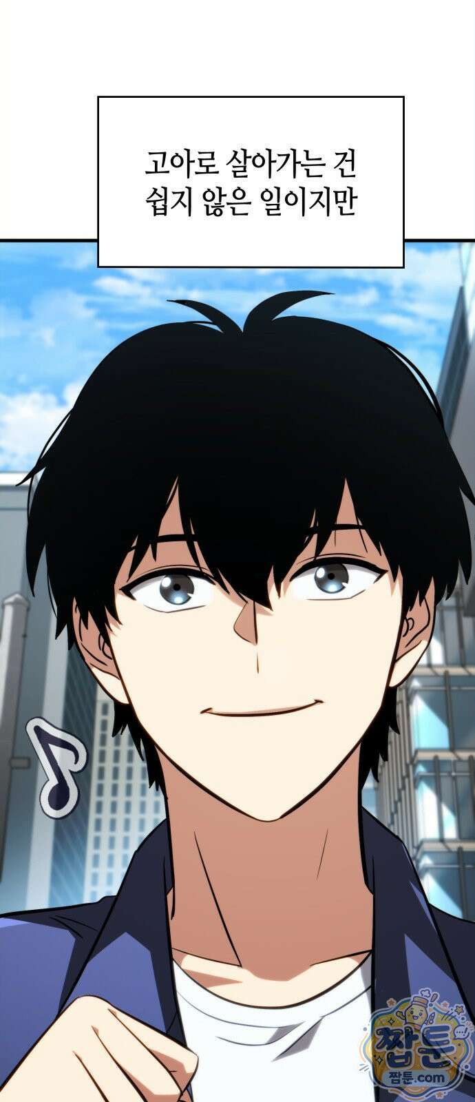 타락면역이라 재앙급 마검 들고 시작한다 1화 7