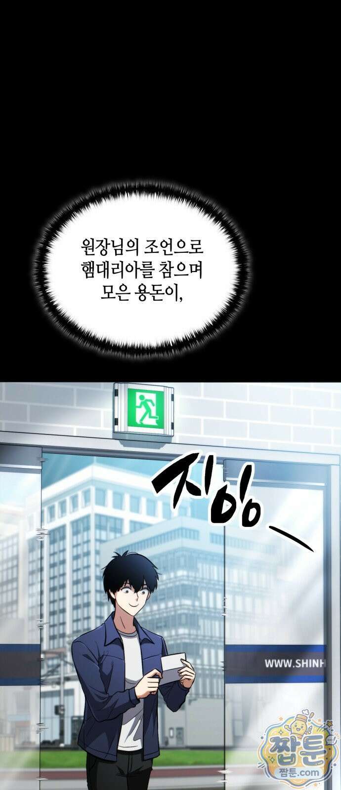 타락면역이라 재앙급 마검 들고 시작한다 1화 10