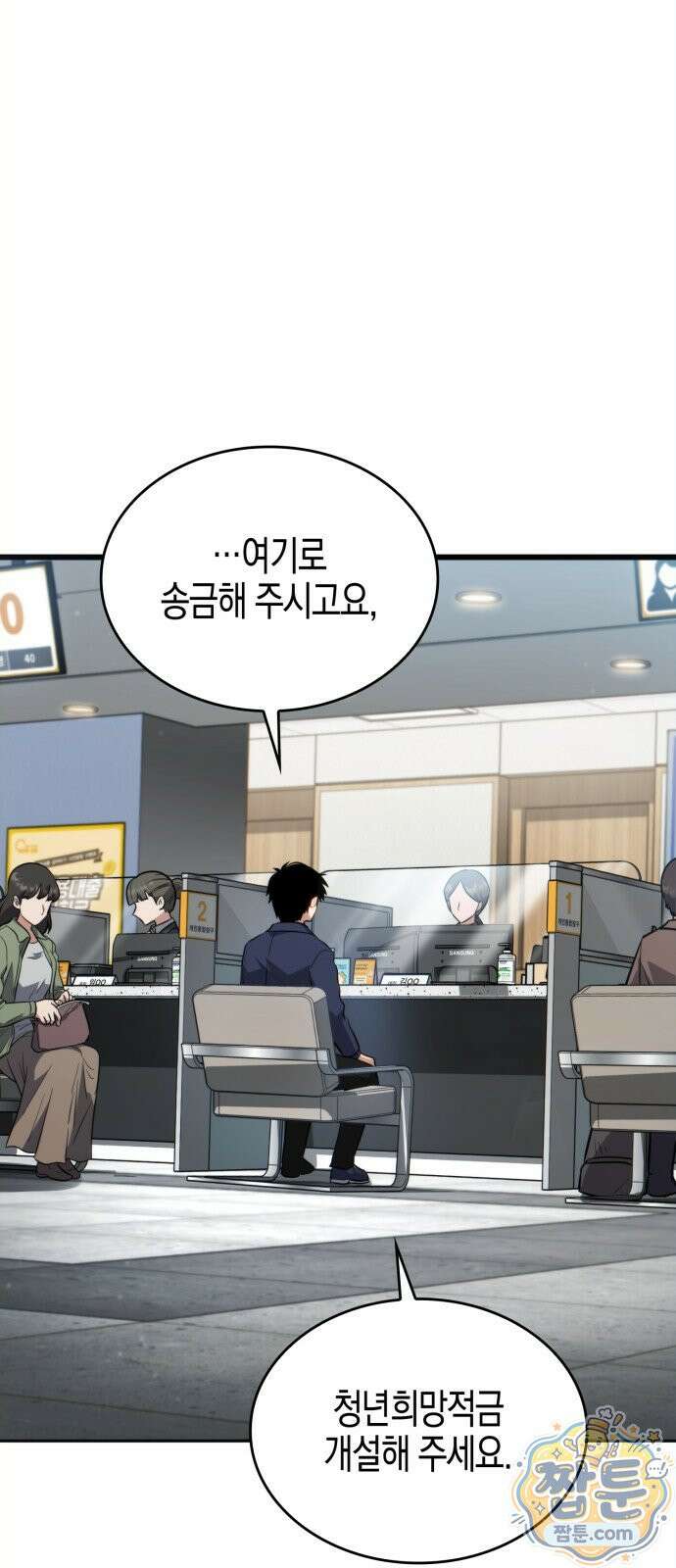 타락면역이라 재앙급 마검 들고 시작한다 1화 15