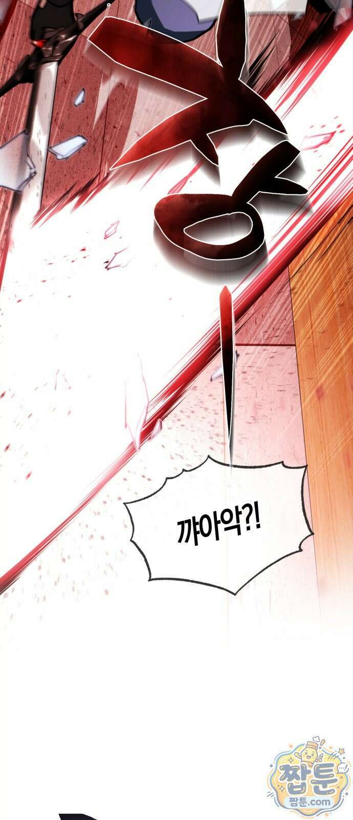 타락면역이라 재앙급 마검 들고 시작한다 1화 19