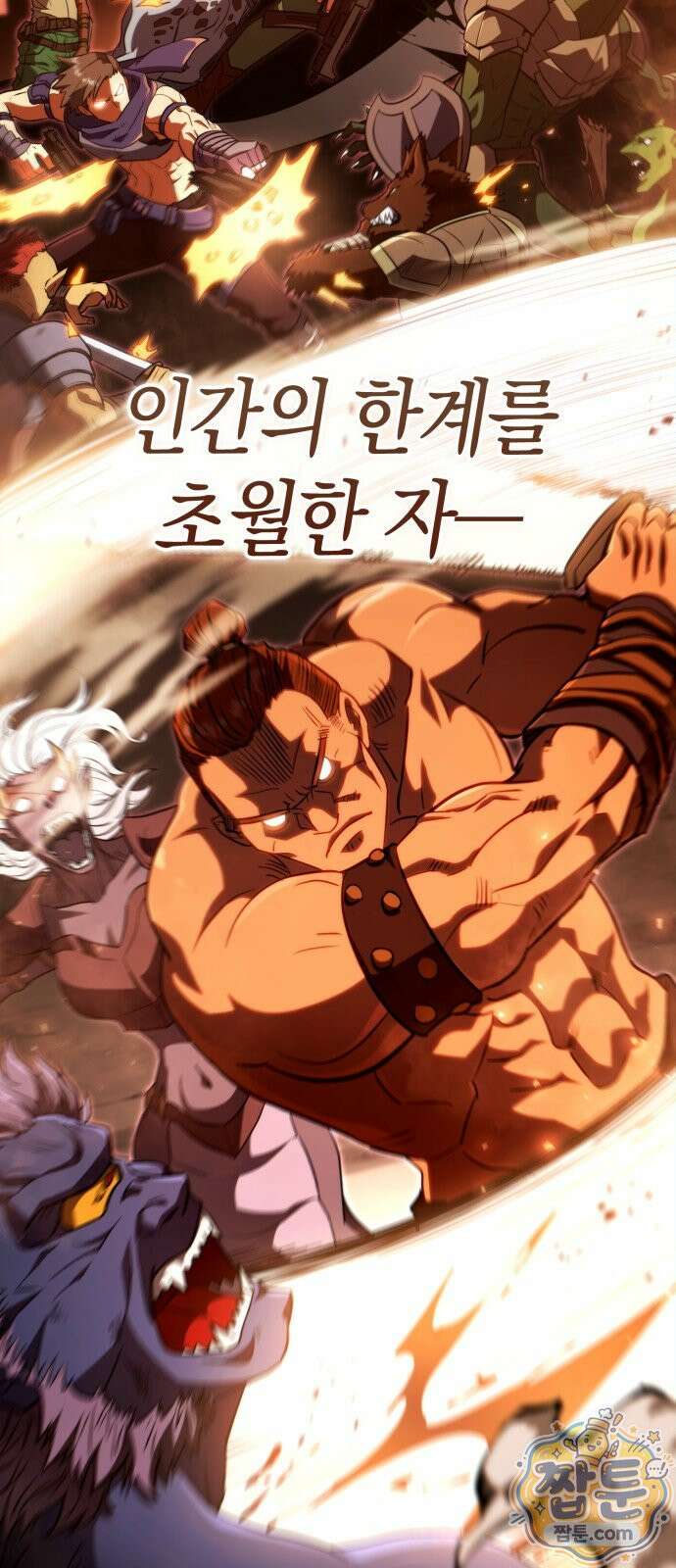 타락면역이라 재앙급 마검 들고 시작한다 1화 37