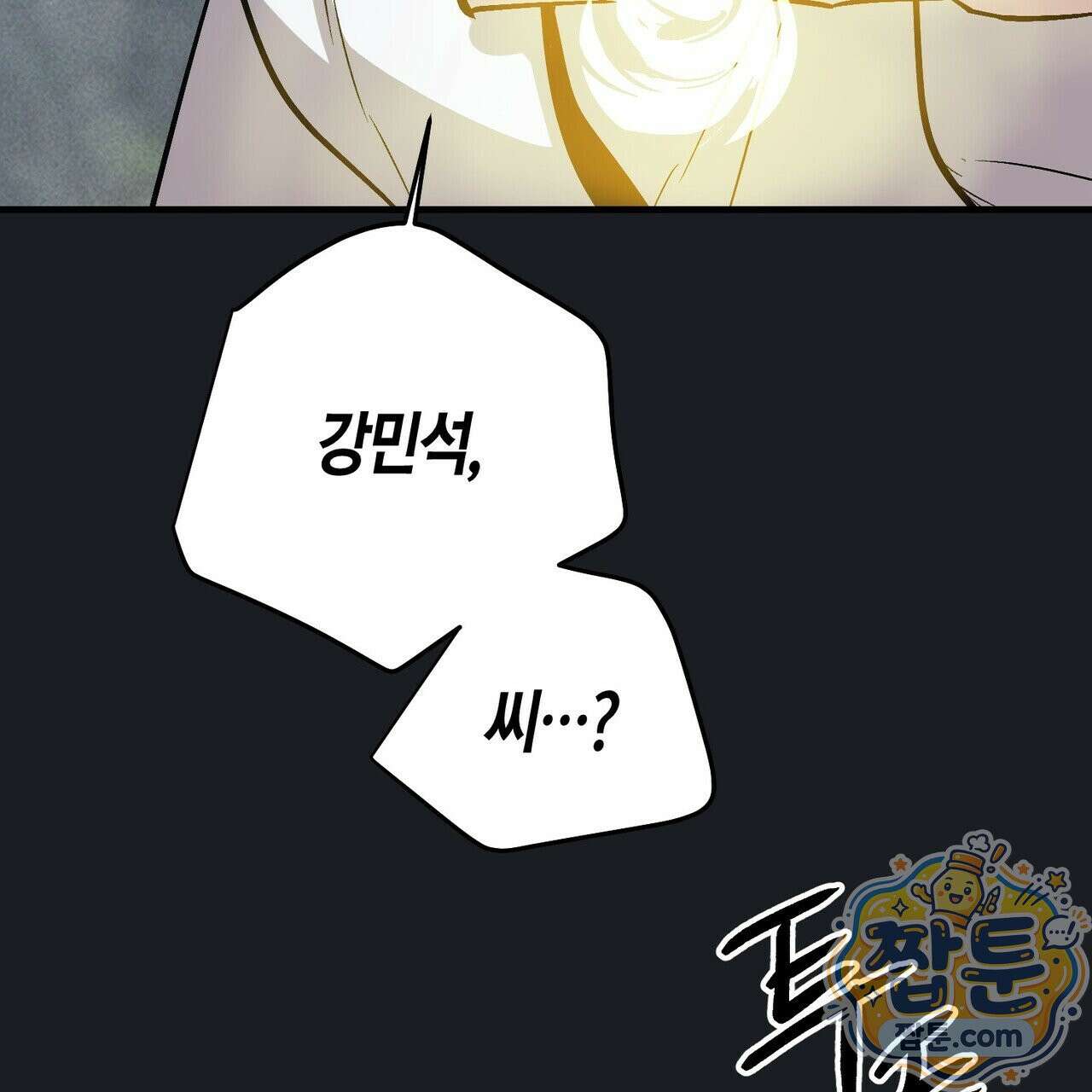 신이무기담 31화 7