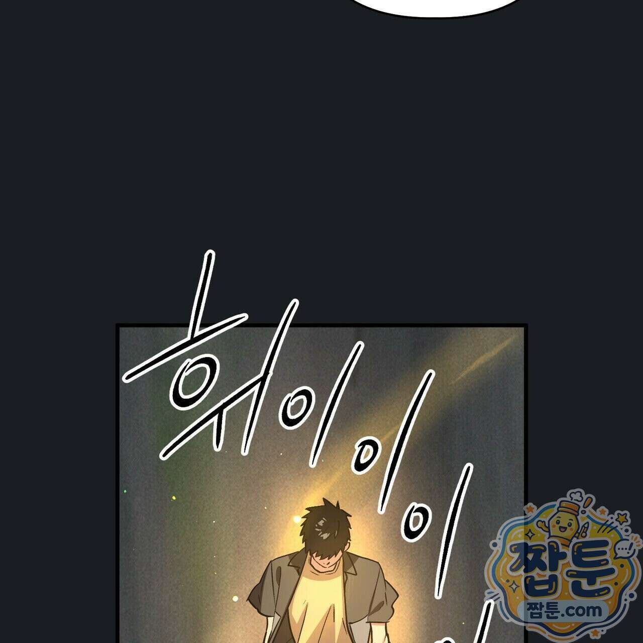 신이무기담 31화 10