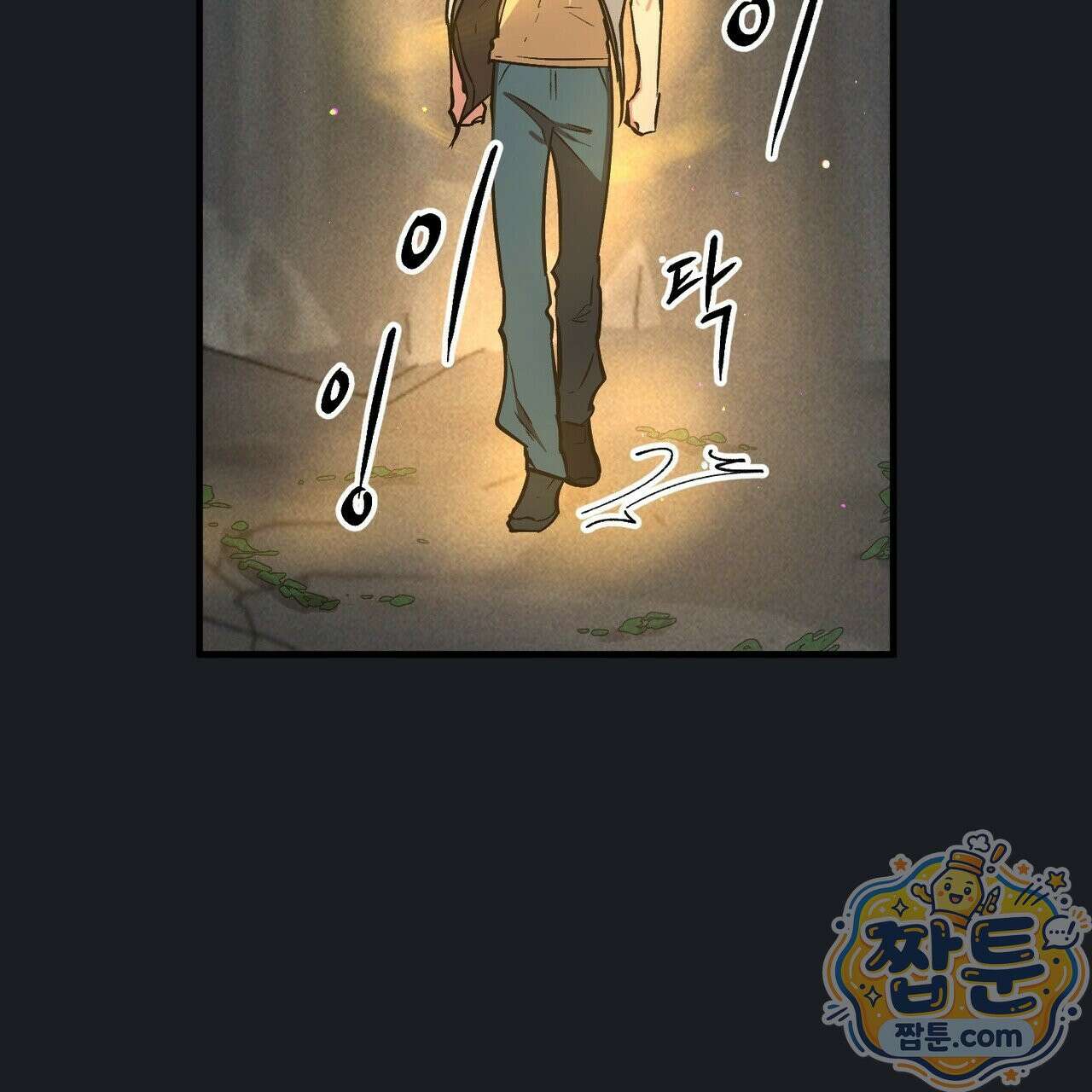신이무기담 31화 11