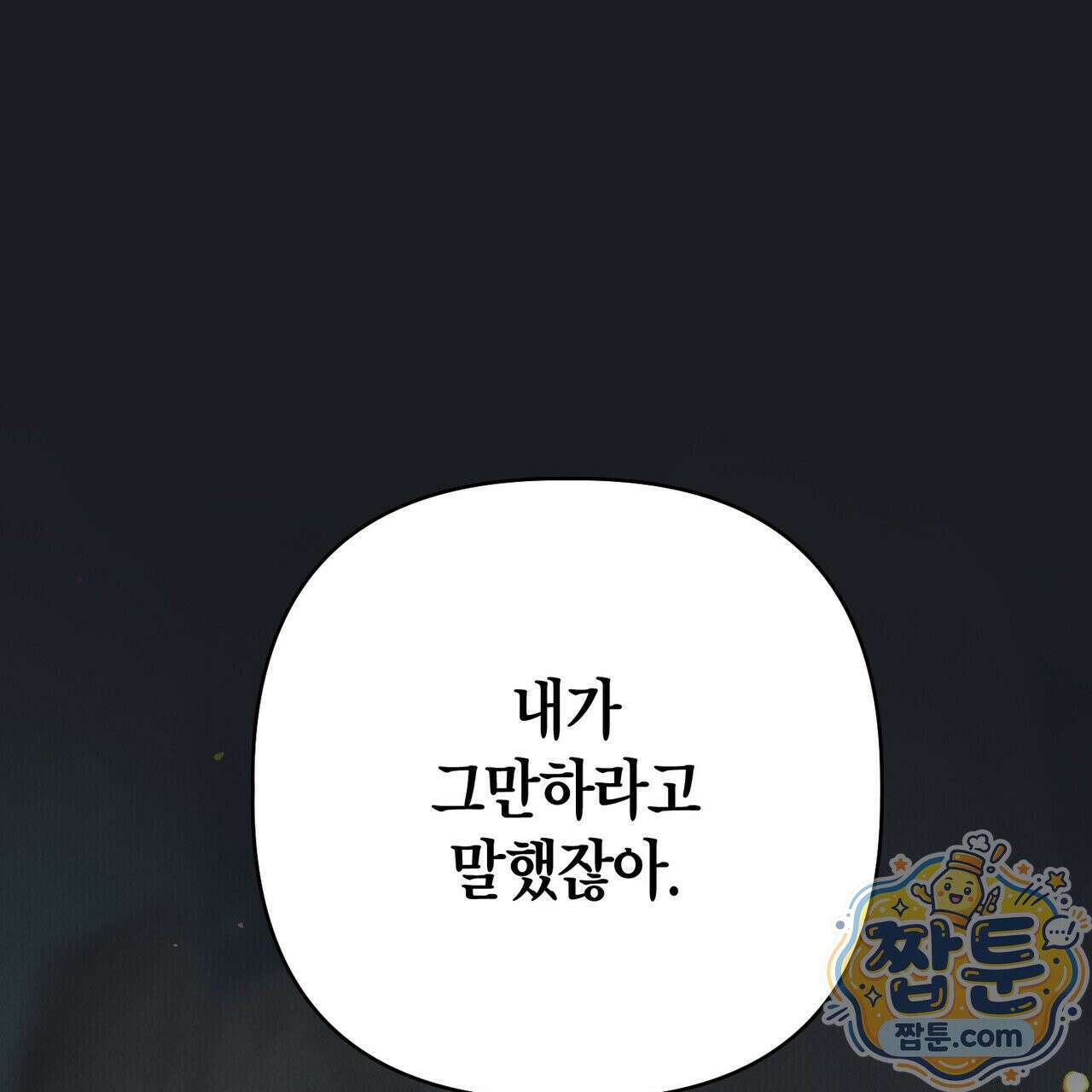 신이무기담 31화 13