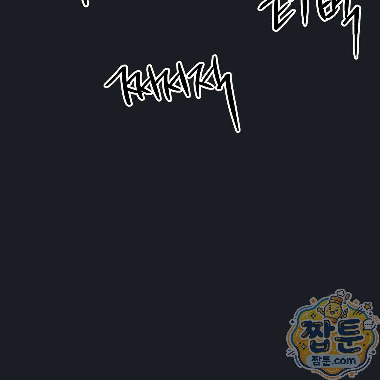 신이무기담 31화 19