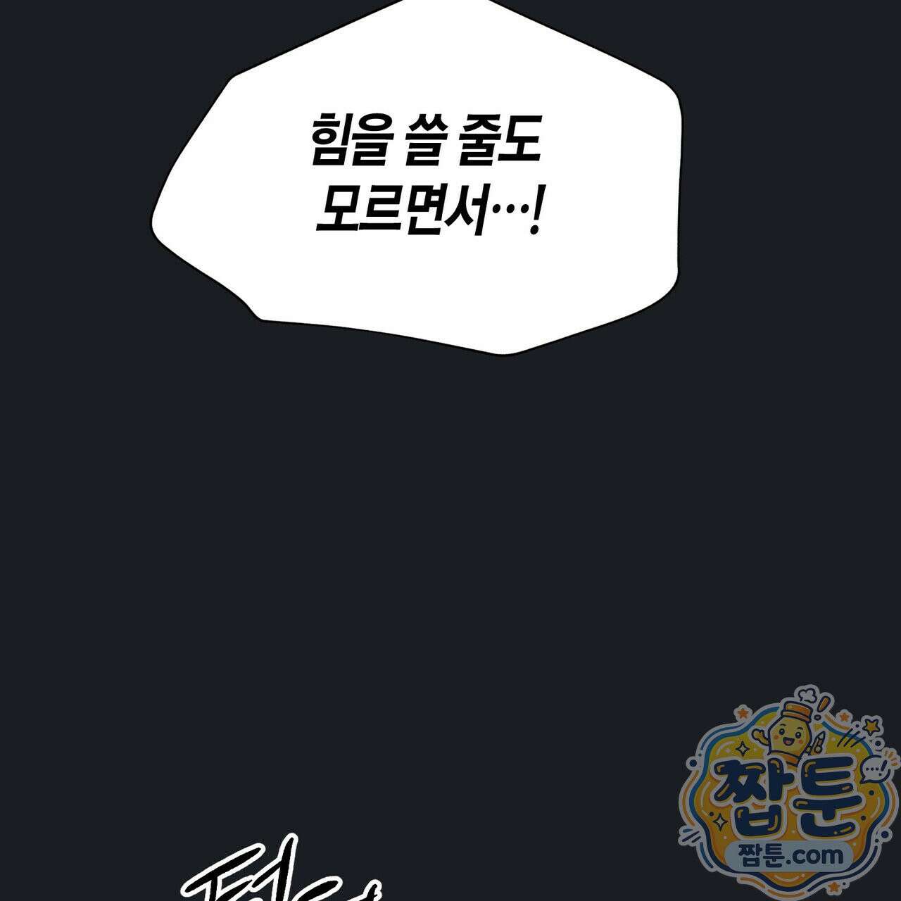 신이무기담 31화 23