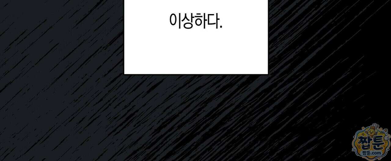 신이무기담 31화 28