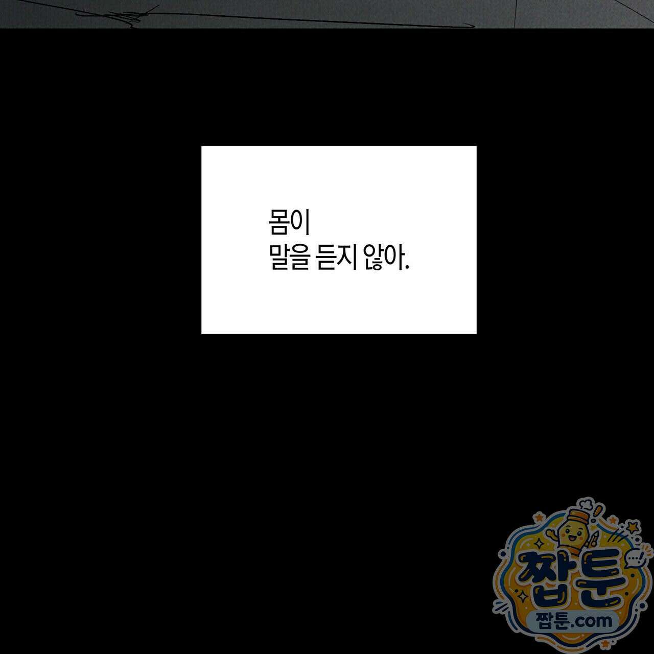 신이무기담 31화 30