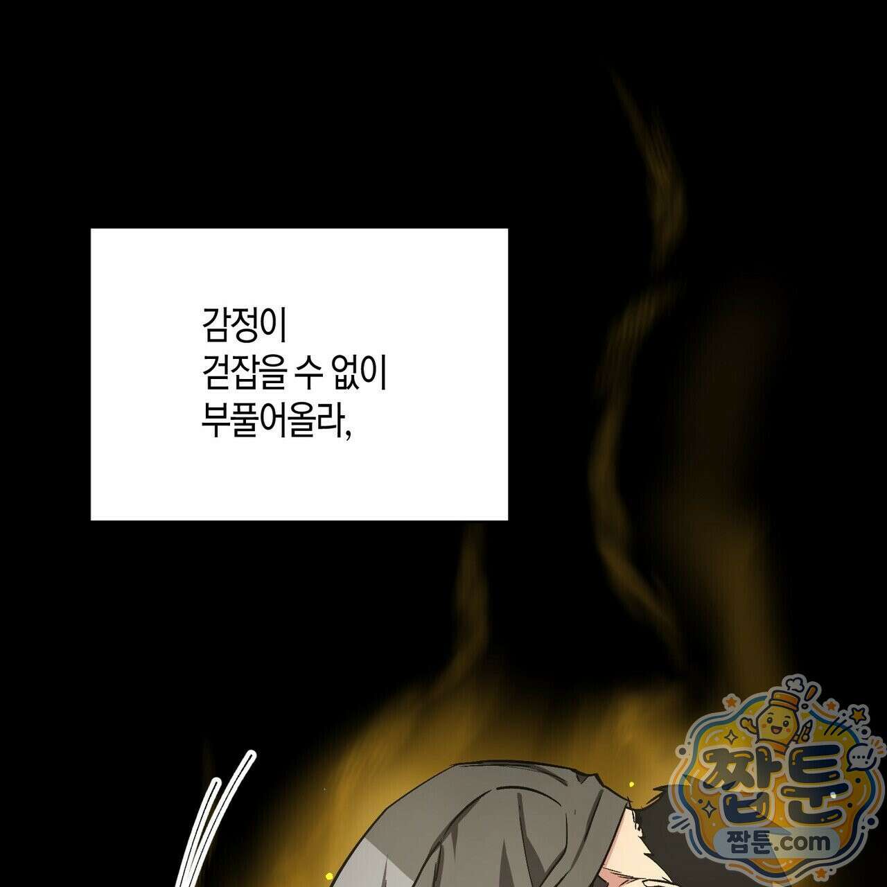 신이무기담 31화 31